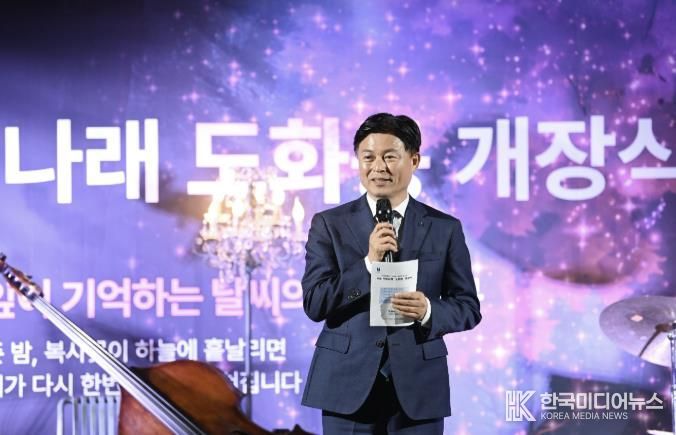 지난 30일 열린 ‘부천 루미나래’ 개장식에서 조용익 부천시장이 인사말을 전하고 있다.