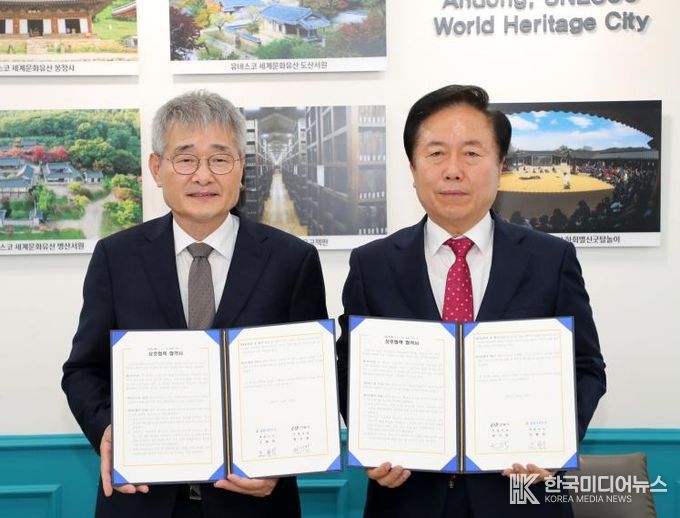 안동시, 울릉크루즈(주)와 관광교류 업무협약 체결