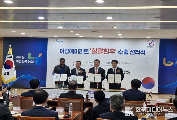 아랍에미리트(UAE) 수출 선적식 개최