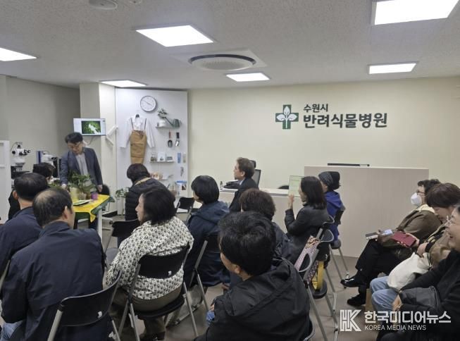 반려식물병원에서 열린 ‘집단 진료의 날’ 행사에서 전문가가 식물 관리 요령을 설명하고 있다.