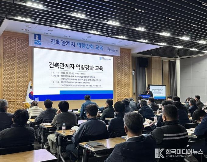 수원시가 10월 30일 시공자·감리자 등 건축관계자를 대상으로 역량강화교육을 하고 있다.