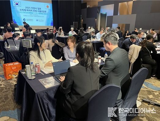 ,‘2025 일본 바이어 초청 수출상담회’