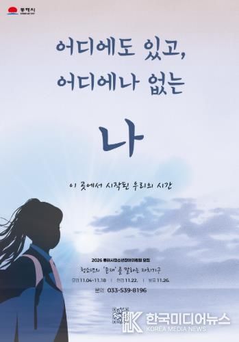 청소년참여위원회 모집 포스터