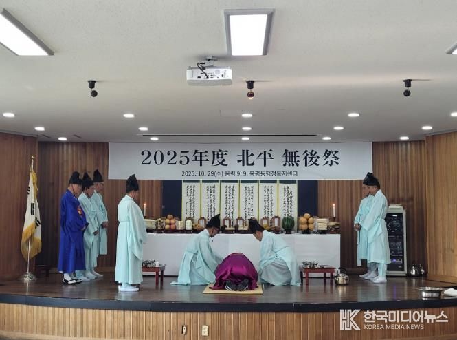 동해시 북평동,‘북평 무후제’봉행