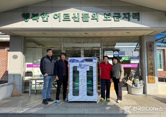 ㈜중화정밀, 봉화군 노인의료복지시설에 신발건조기 기증