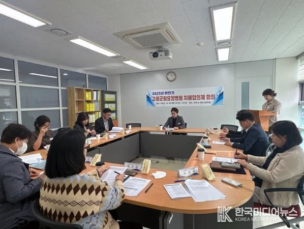 고령군, 고령군립요양병원 치매 협의체 회의 개최