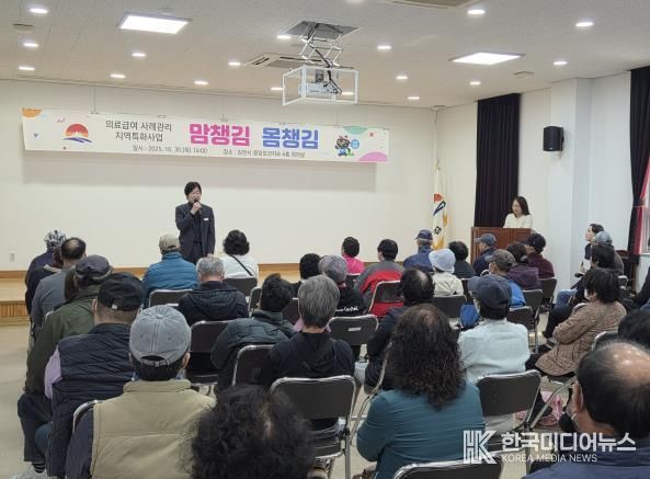 김천시, '맘챙김 몸챙김' 의료급여 사업 실시