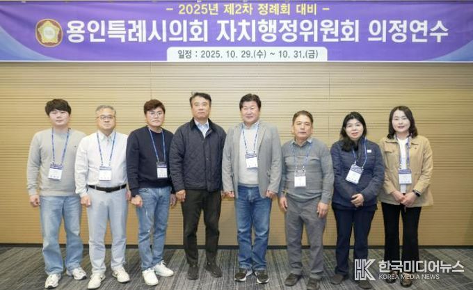 자치행정위원회 의정연수에 참석한 의원들이 기념촬영을 하고 있다.