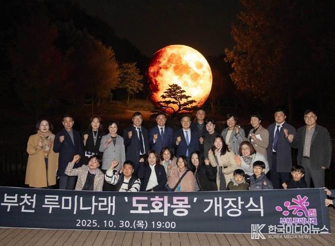 부천시의회 김병전 의장, 루미나래 도화몽 개장 축하…부천의 새로운 야간명소 탄생