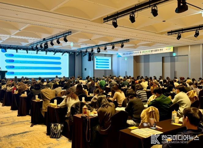 공동교육과정 업무 담당자 연수