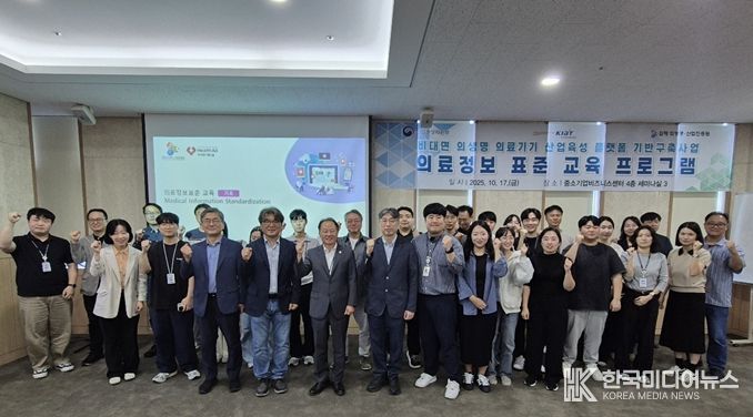 의료정보 표준 교육