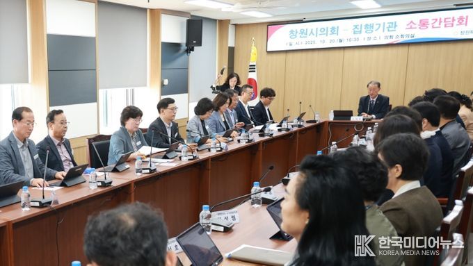 의장단-집행기관 소통간담회