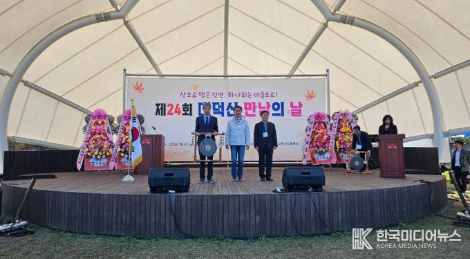 거창군 고제면, “제24회 대덕산 만남의 날” 행사 가져