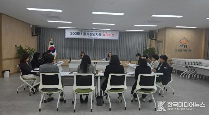 고성군가족센터, 가족상담의 전문성 향상 도모를 위한 ‘제2차 공개상담사례를 통한 가족상담 슈퍼비전’ 실시