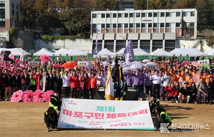 제1회 마포구민 체육대회가 망원유수지 체육공원에서 열렸다.