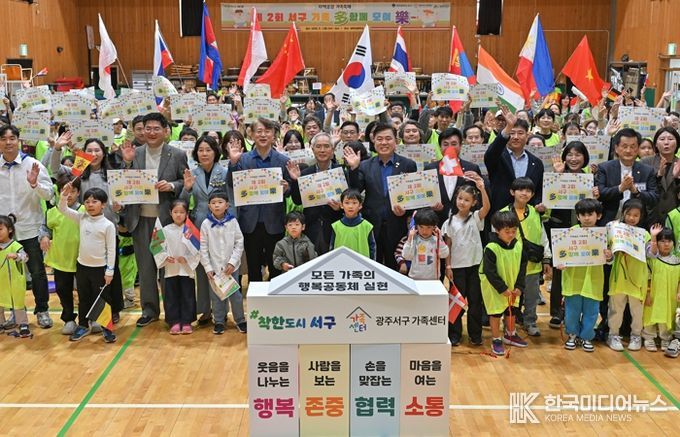 서구 가족축제 ‘다함께 모여락’ 소통‧화합 한마당