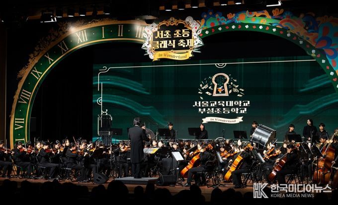 2024 서초 초등 클래식 축제