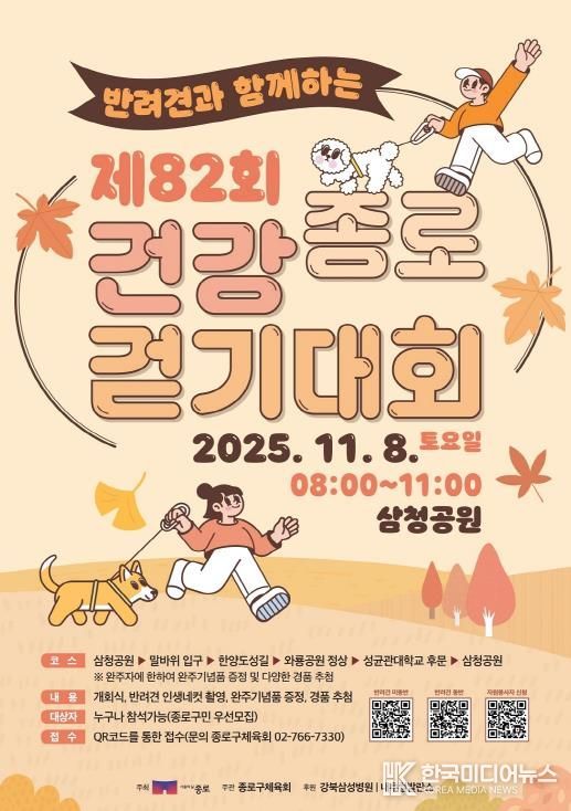 걷기대회 포스터