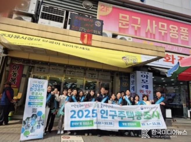 원주시, 2025 인구주택총조사 홍보 캠페인 실시