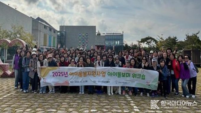 군포시 가족센터 워크숍