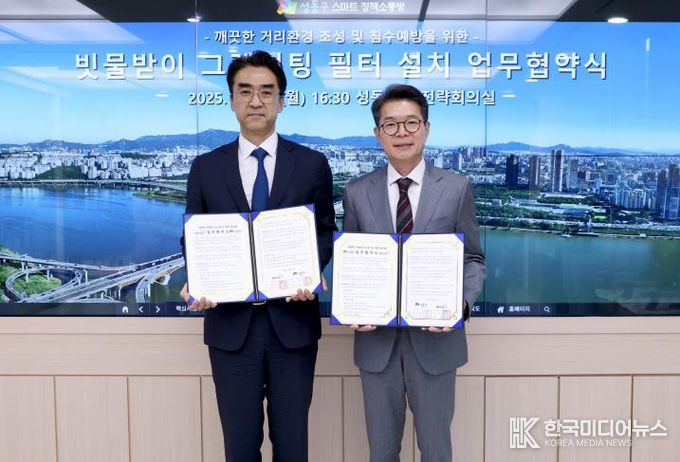 협약식 모습, 우측은 정원오 성동구청장, 좌측은 배수민 KT&G 지속경영본부장