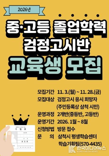 검정고시반 운영