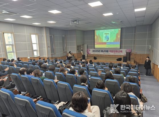 2025 재난 대응 역량강화교육