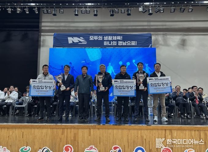 제36회 경남생활체육대축전