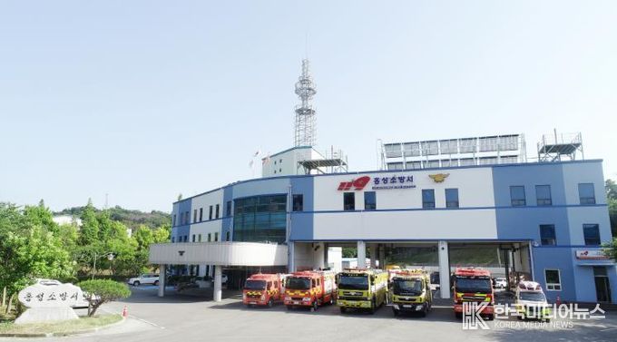 홍성소방서