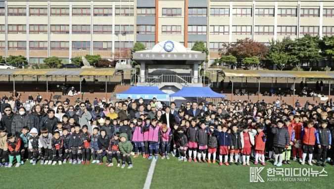 수원 하남미소‧수원시축구협회, 민‧관 협동으로 제1회 하남미소배 유소년 축구대회 성황리에 개최
