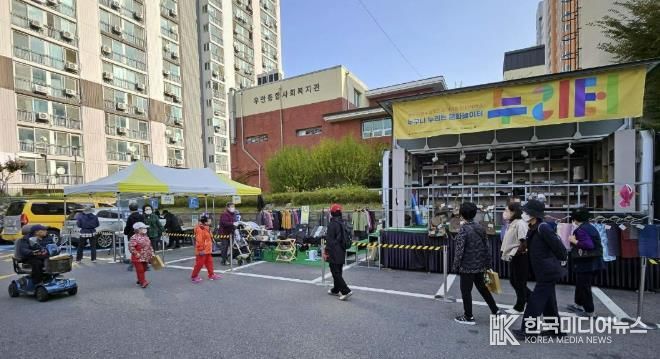 수원시 팔달구 우만1동, 누구나 누리는 문화놀이터 '누리터' 운영