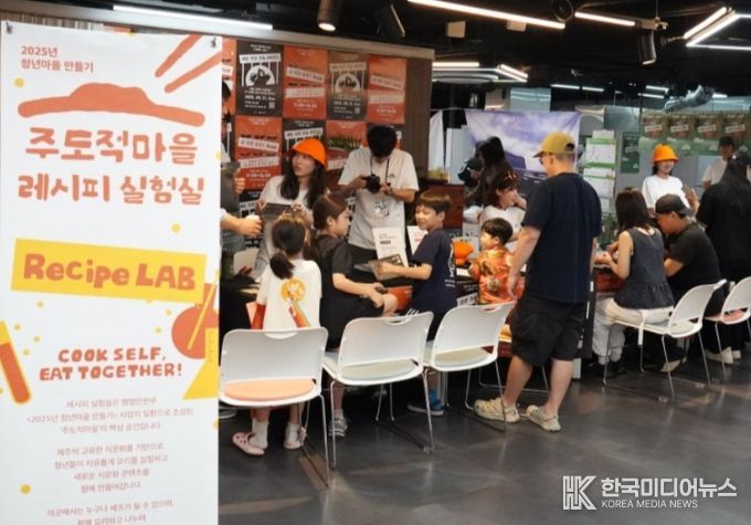 주도적마을 레시피 실험실