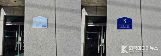 익산시, 노후 건물번호판 3,980개 교체 완료