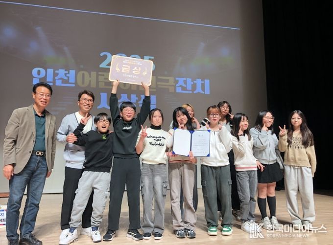 제35회 인천어린이연극잔치 폐막