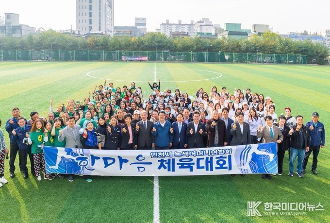 윤환 계양구청장, ‘녹색어머니연합회 한마음 체육대회’ 격려 방문