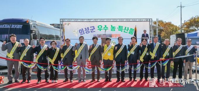 의성군, 재포항향우회와 함께 ‘농특산물 직거래장터’ 개최