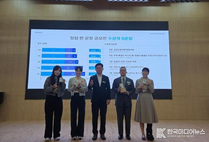 포항교육지원청, ‘청렴 한 문장 공모전’으로 생활 속 청렴 다짐 확산