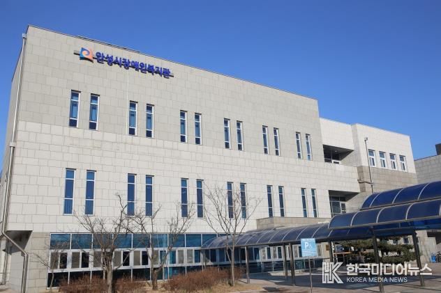 안성시장애인복지관 전경