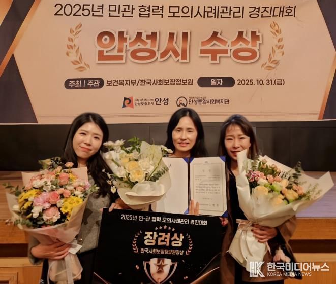 안성시, 민관 협력 사례관리로 전국적 성과 인정받아