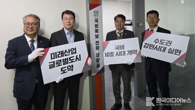 국회 내 『국비확보 상황실』 개소