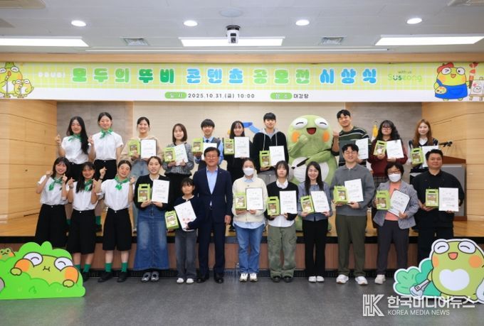 수성구, ‘모두의 뚜비’ 공모전 시상식