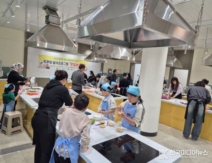 청소년과 부모가 함께 만든 ‘맛있는 동행’