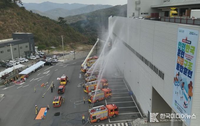 긴급구조종합훈련