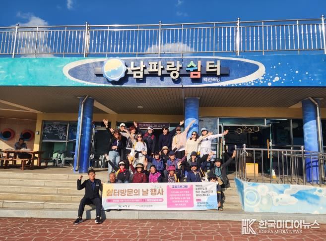 고성군, ‘남파랑길 쉼터 방문의 날’ 성황리에 마무리