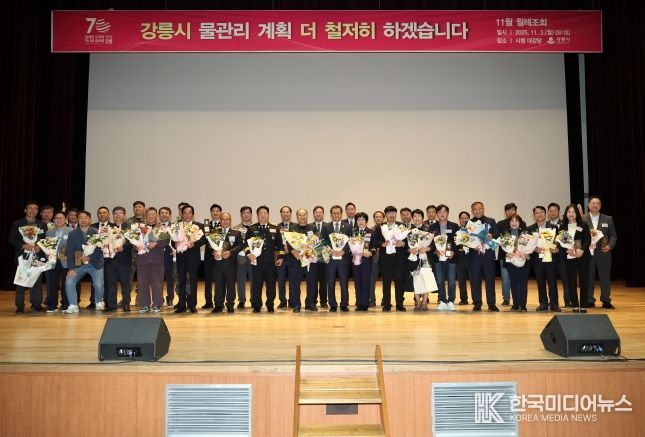 강릉시 11월 월례조회, 가뭄극복 유공자 포상