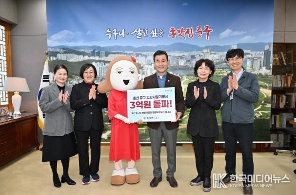 중구, 고향사랑기부제 누적 모금액 3억 원 돌파