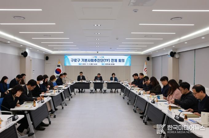 기본사회추진단(TF) 회의를 진행하는 모습