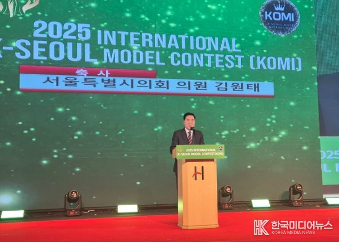 김원태 서울시의원, ‘2025 K-서울모델 세계대회’행사 참석