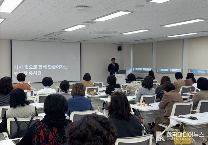 유치원 관리자 등 연수