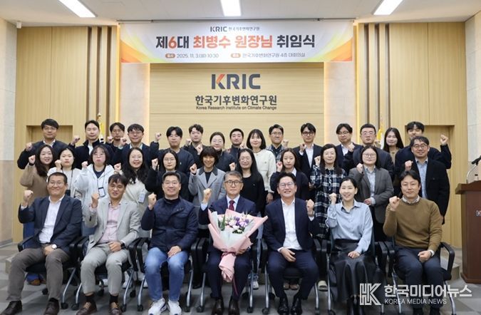 한국기후변화연구원, 제6대 최병수 원장 취임